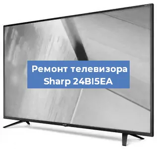Замена блока питания на телевизоре Sharp 24BI5EA в Санкт-Петербурге